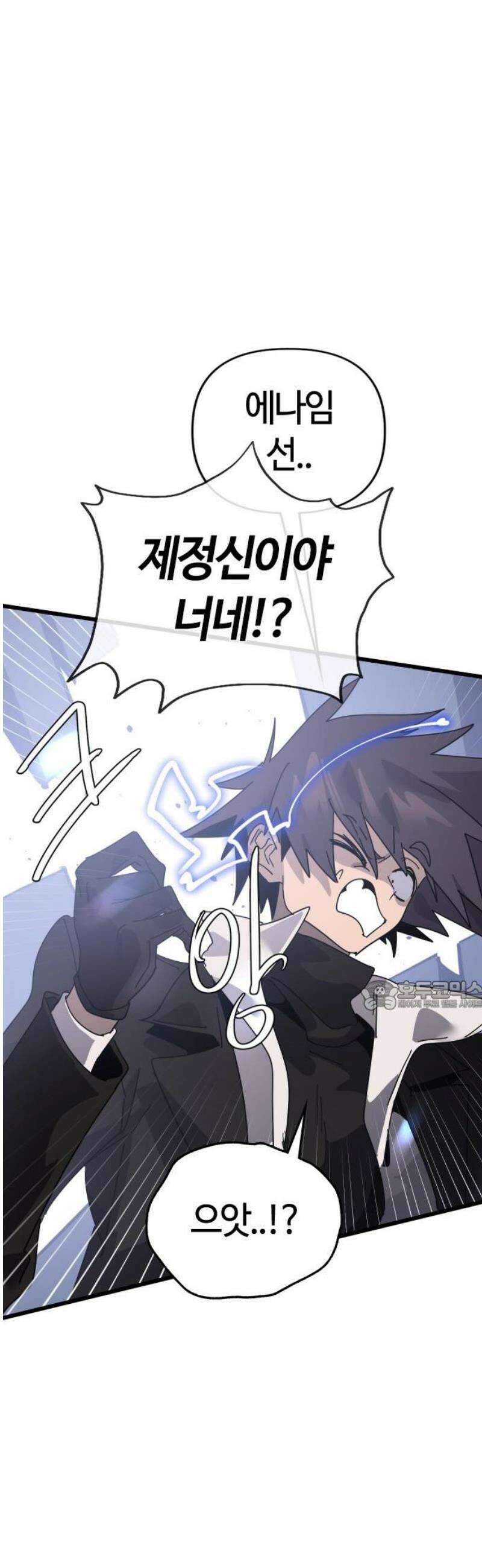 두 번째 삶은 힐링라이프? 78화． 열두 번째 제자 (1) 30