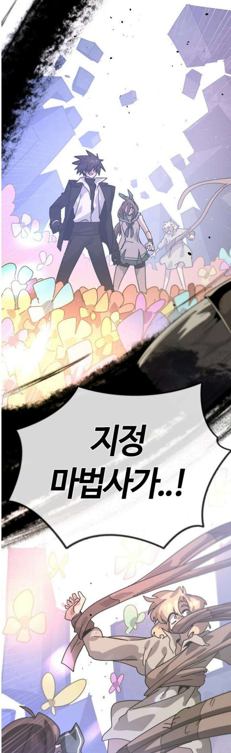 두 번째 삶은 힐링라이프? 78화． 열두 번째 제자 (1) 36