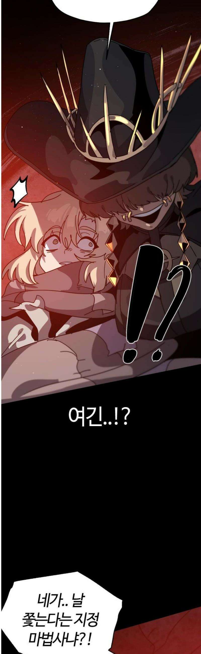 두 번째 삶은 힐링라이프? 78화． 열두 번째 제자 (1) 38