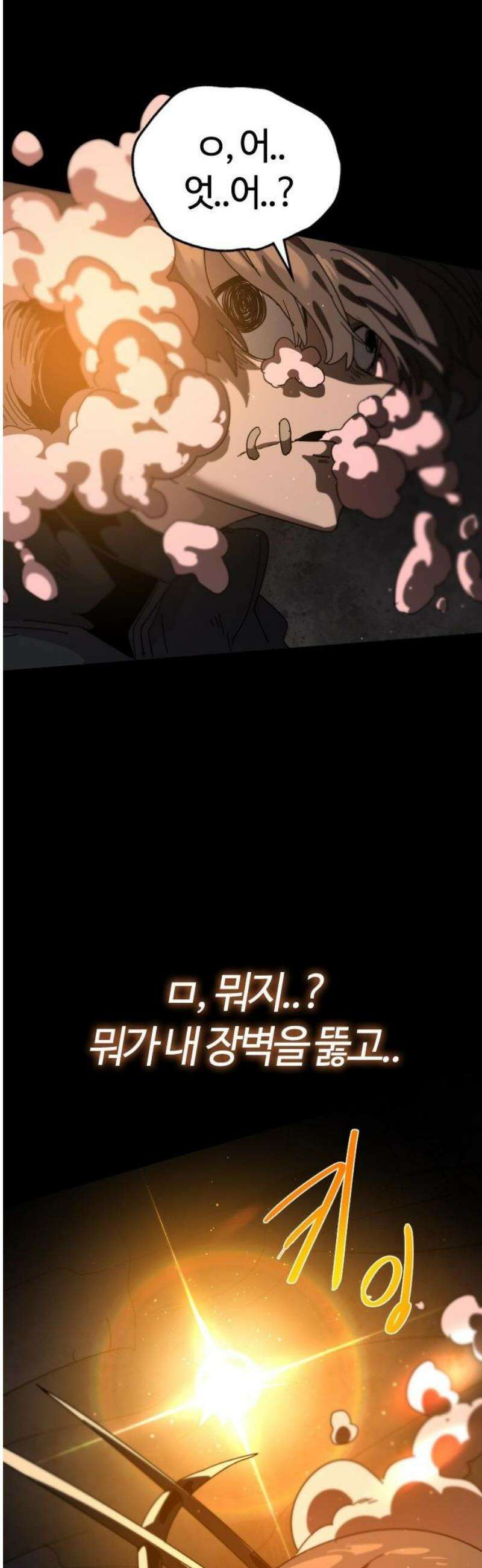 두 번째 삶은 힐링라이프? 78화． 열두 번째 제자 (1) 51