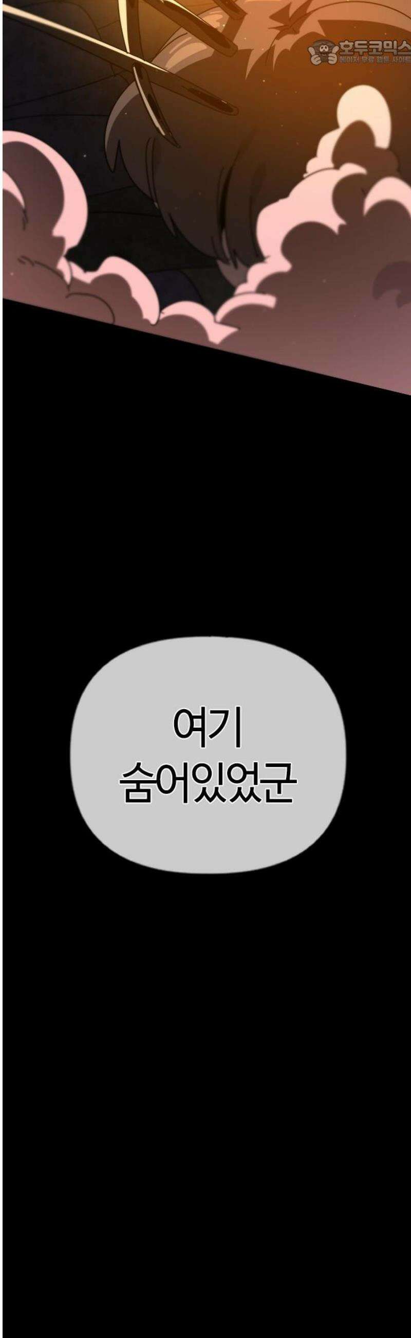 두 번째 삶은 힐링라이프? 78화． 열두 번째 제자 (1) 52