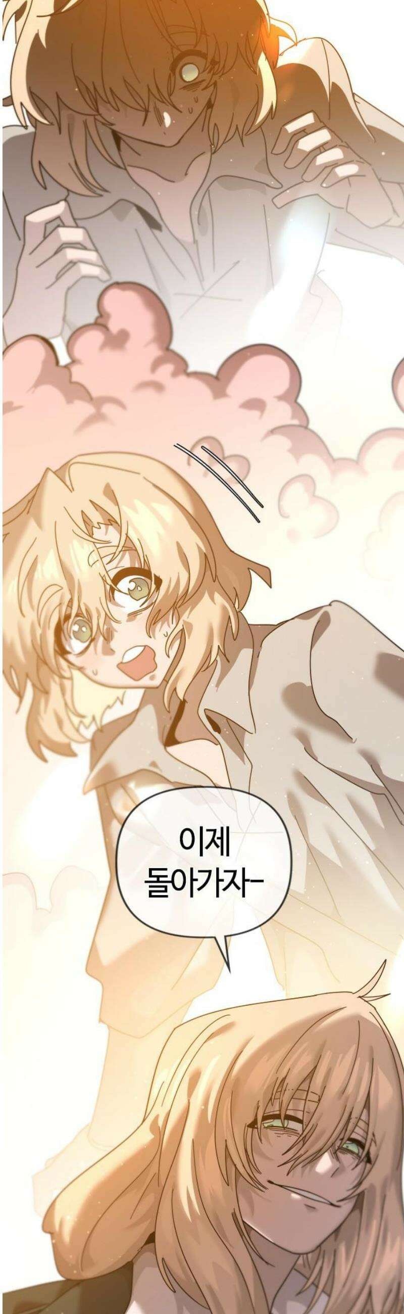 두 번째 삶은 힐링라이프? 78화． 열두 번째 제자 (1) 57