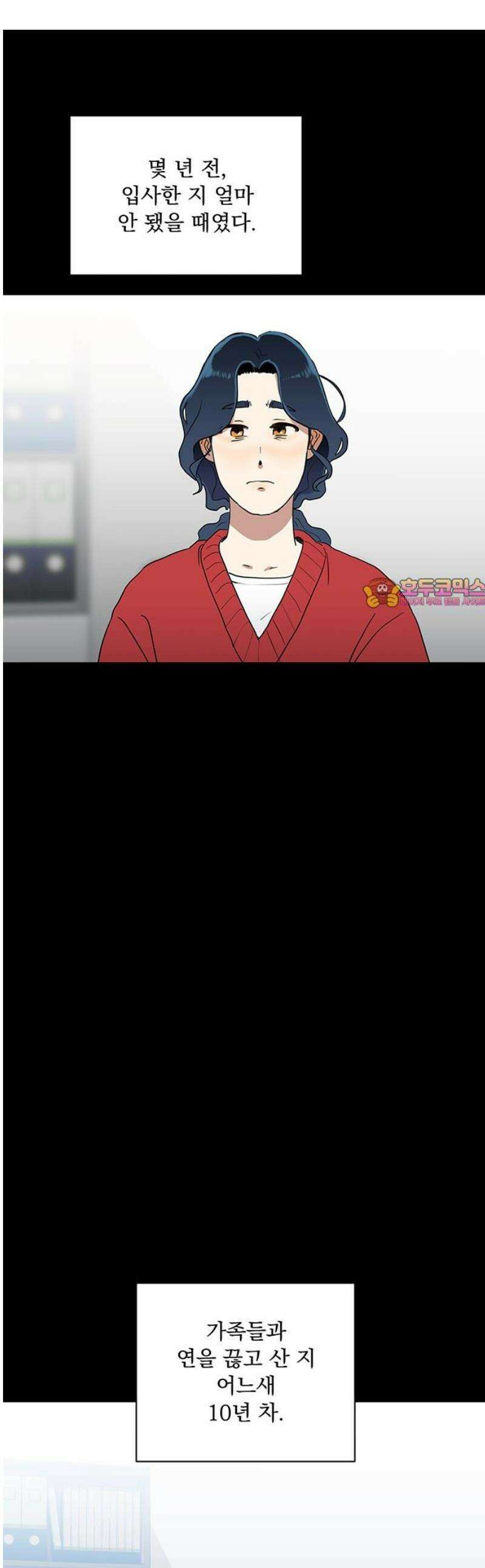 나의 개는 스피커로 짖는다 2화 1
