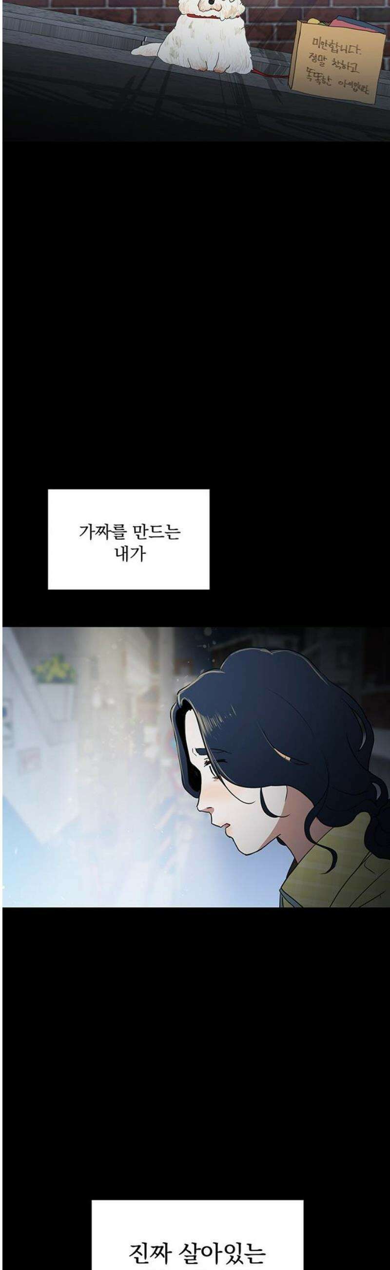 나의 개는 스피커로 짖는다 2화 5