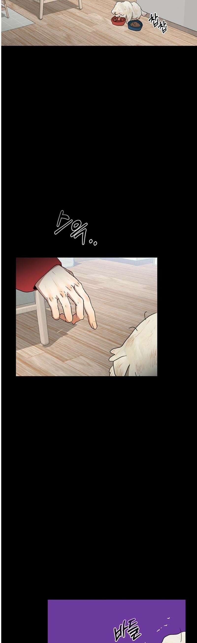 나의 개는 스피커로 짖는다 2화 8