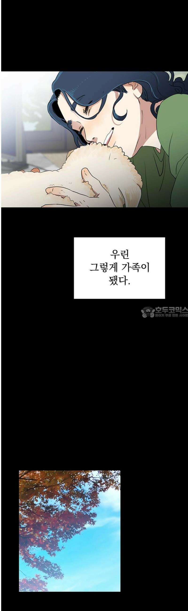 나의 개는 스피커로 짖는다 2화 13