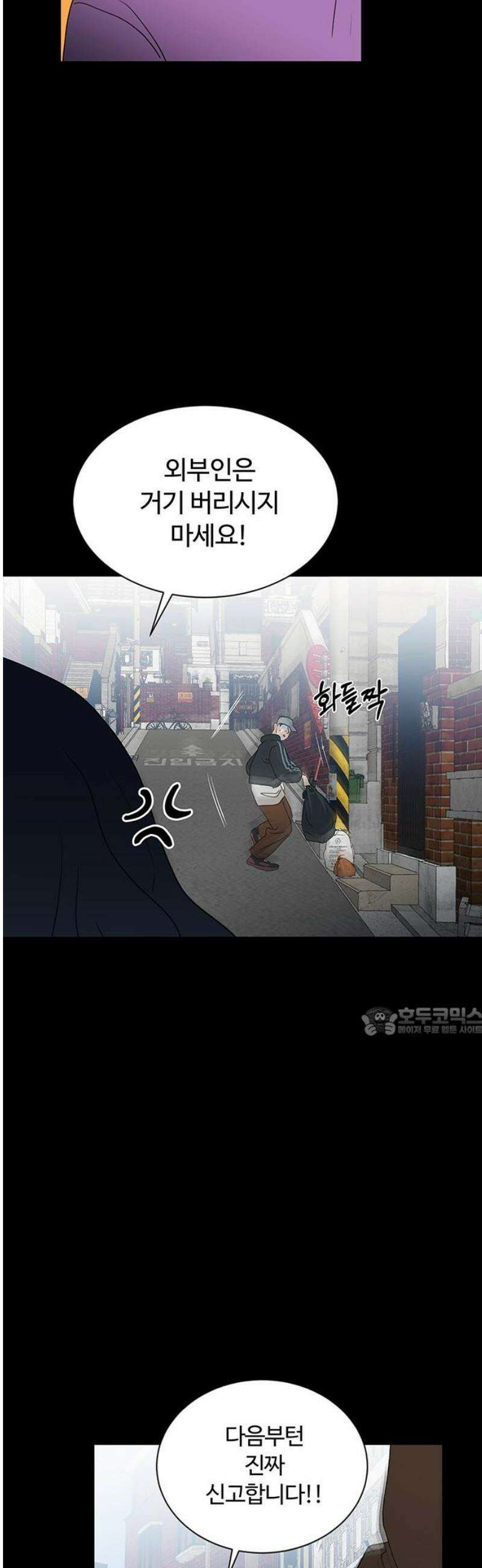 나의 개는 스피커로 짖는다 2화 15