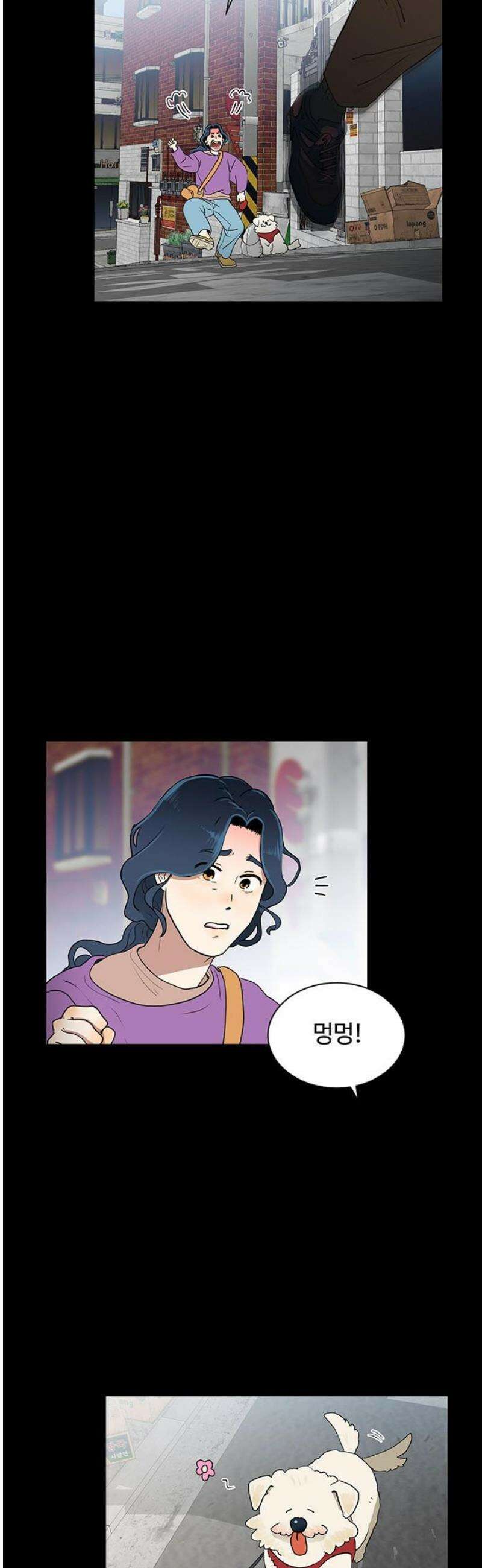 나의 개는 스피커로 짖는다 2화 16