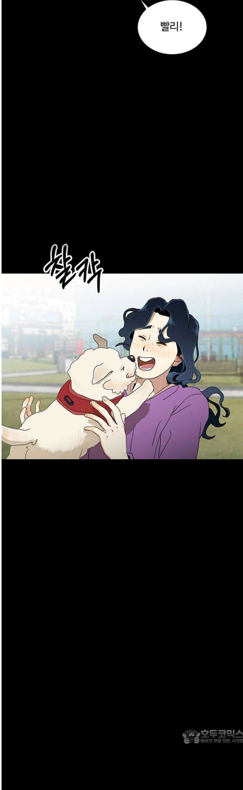 나의 개는 스피커로 짖는다 2화 19