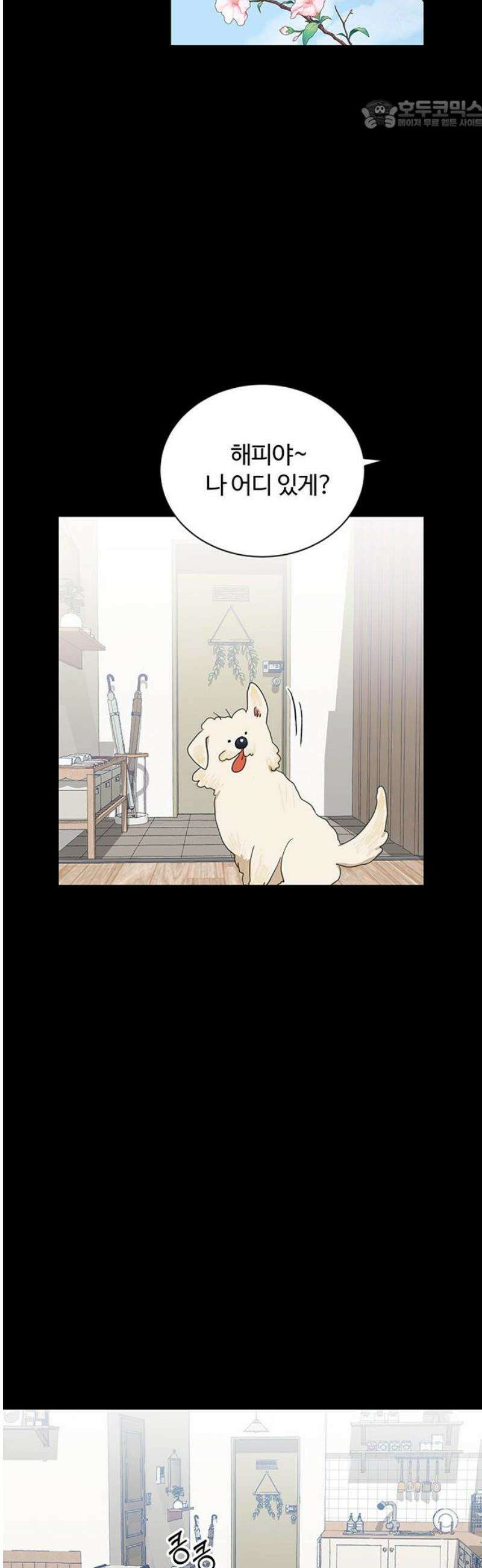 나의 개는 스피커로 짖는다 2화 22