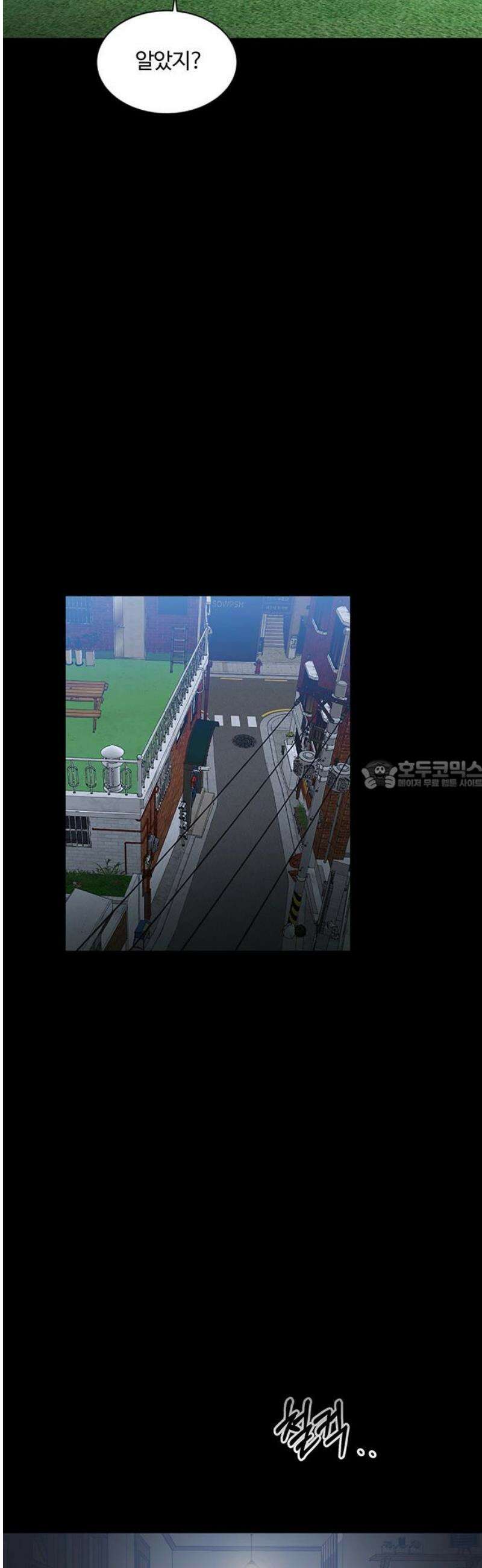 나의 개는 스피커로 짖는다 2화 28
