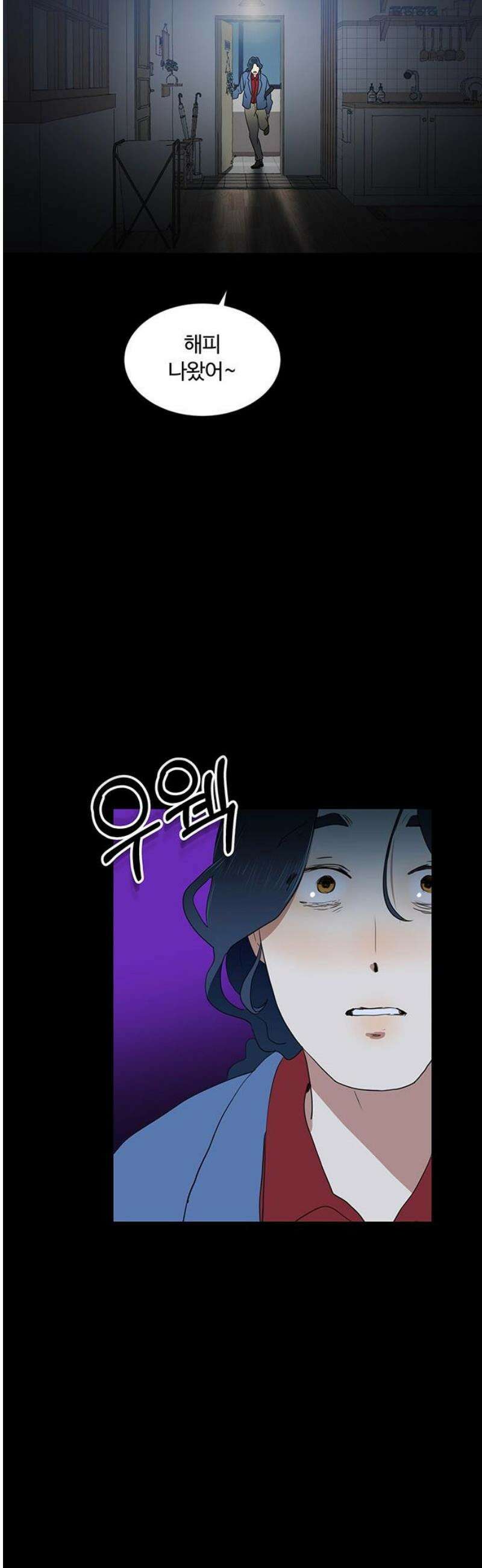 나의 개는 스피커로 짖는다 2화 29