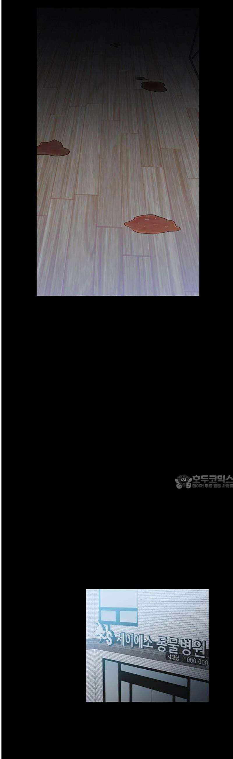 나의 개는 스피커로 짖는다 2화 30