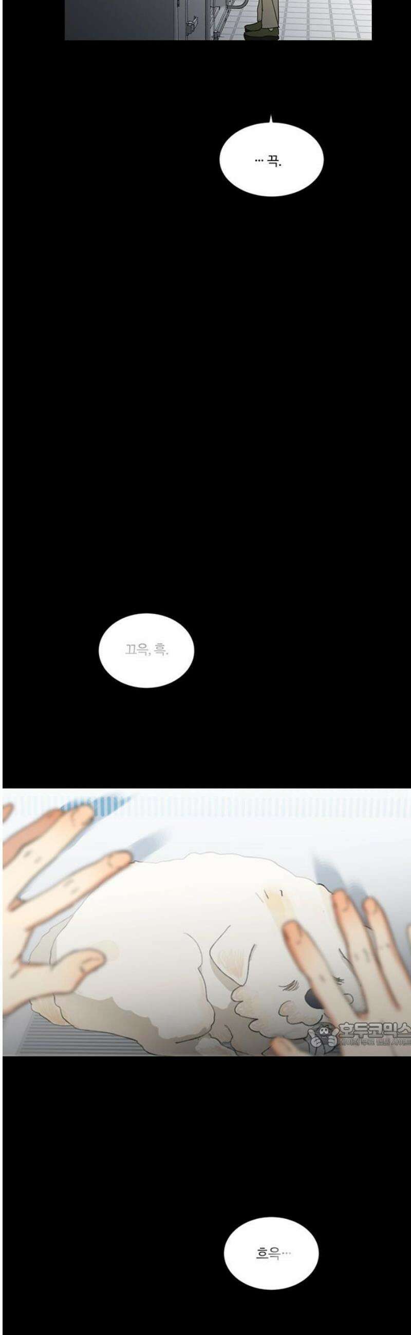 나의 개는 스피커로 짖는다 2화 32
