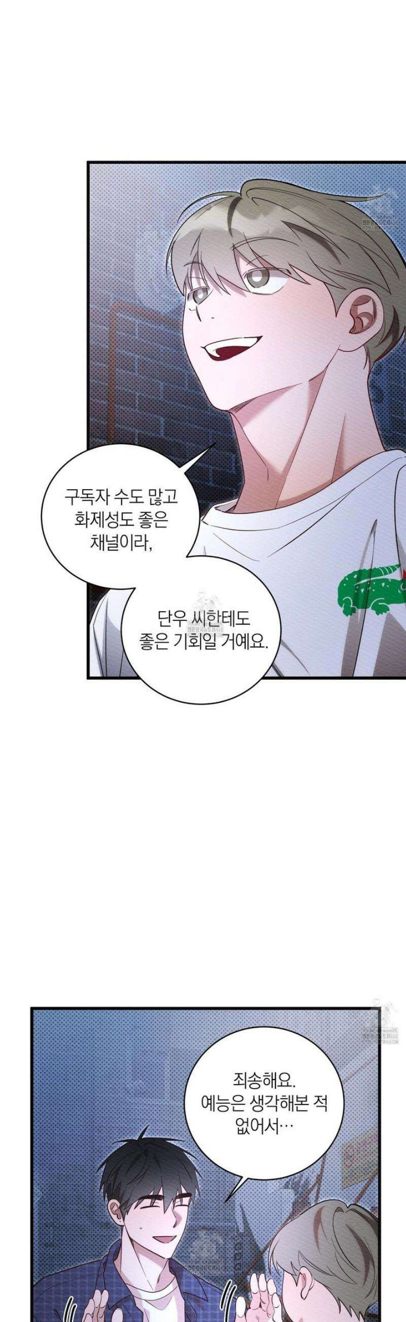 장르는 멜로 35화 3