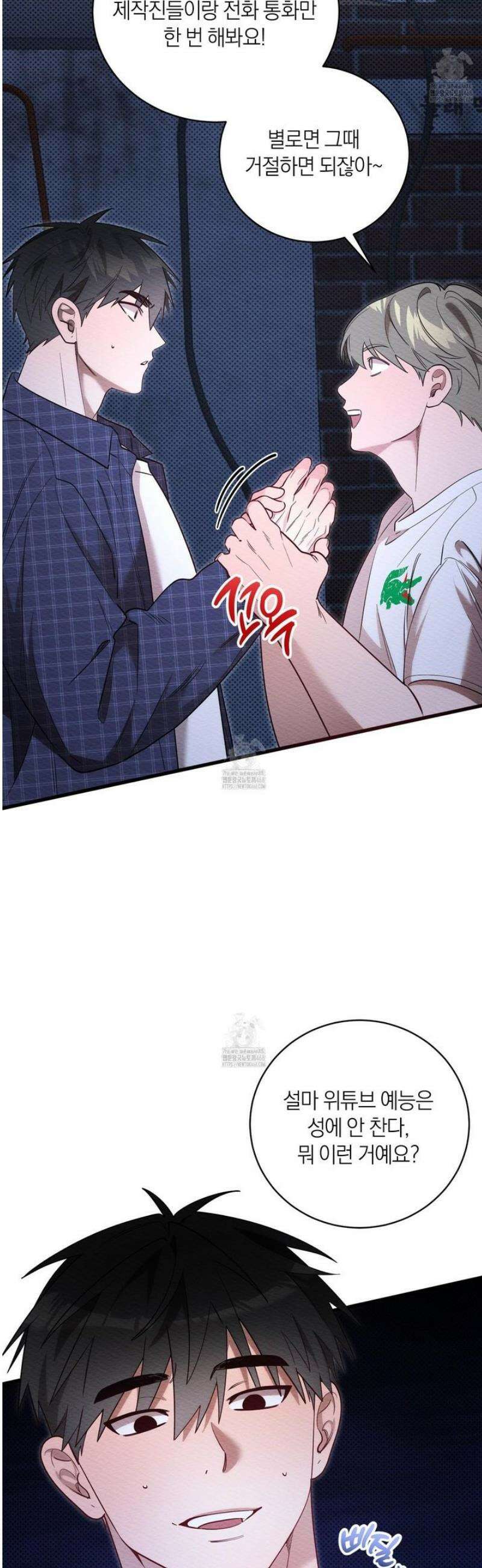 장르는 멜로 35화 5