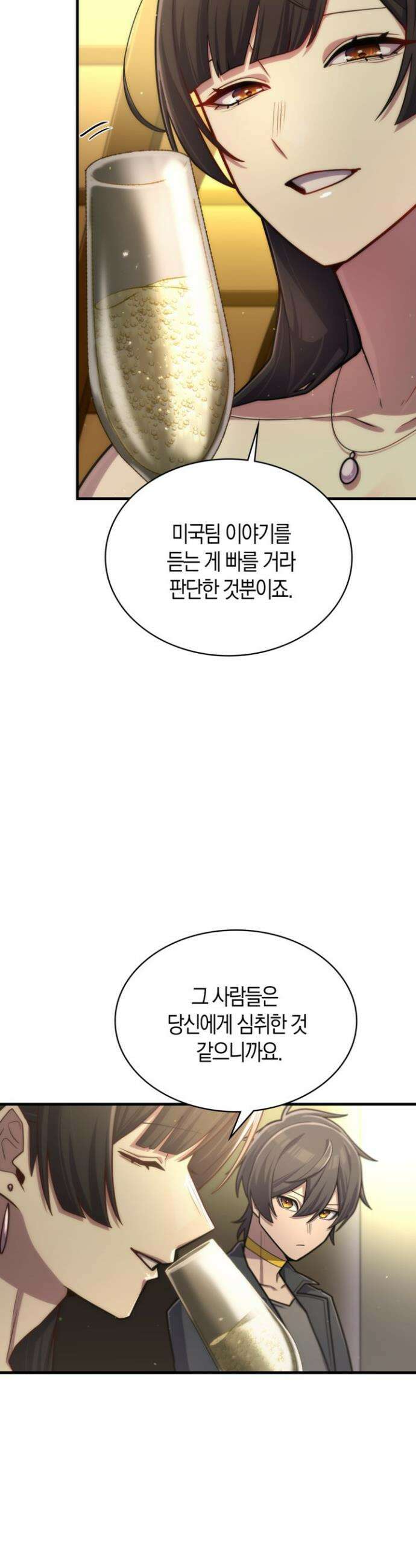 마왕 어플로 S급 헌터가 되었습니다 155화 3
