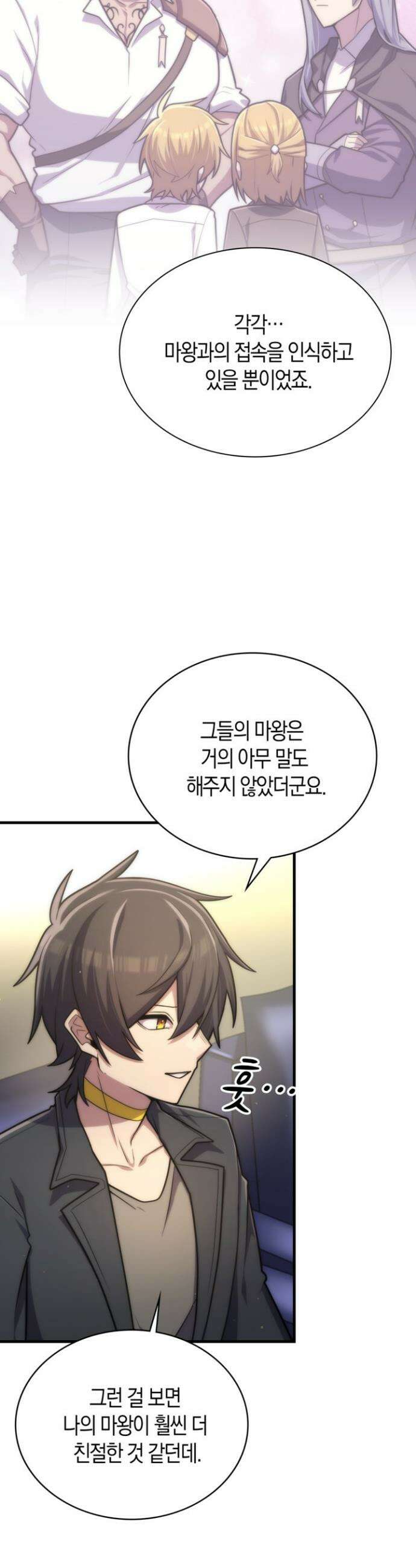 마왕 어플로 S급 헌터가 되었습니다 155화 5