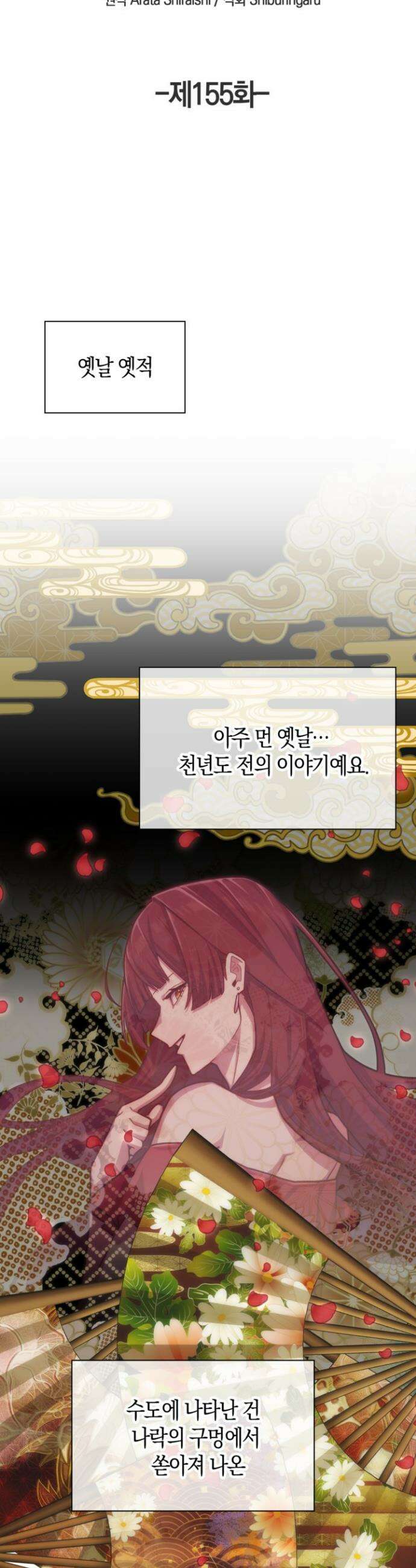 마왕 어플로 S급 헌터가 되었습니다 155화 14