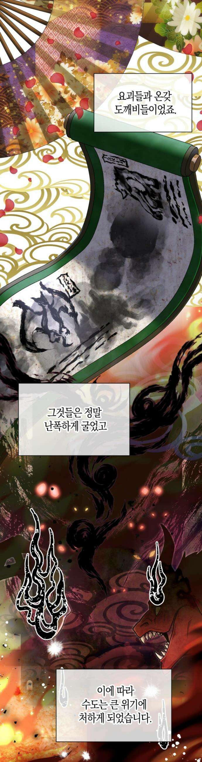 마왕 어플로 S급 헌터가 되었습니다 155화 15