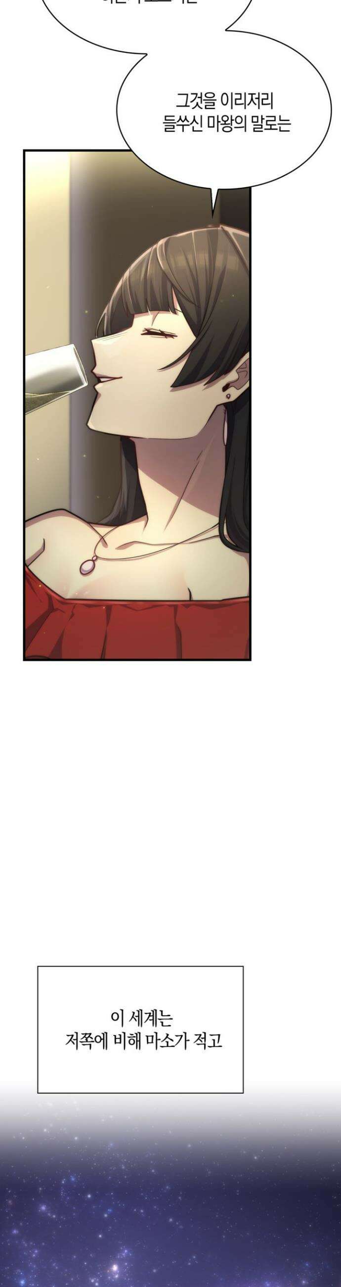 마왕 어플로 S급 헌터가 되었습니다 155화 36