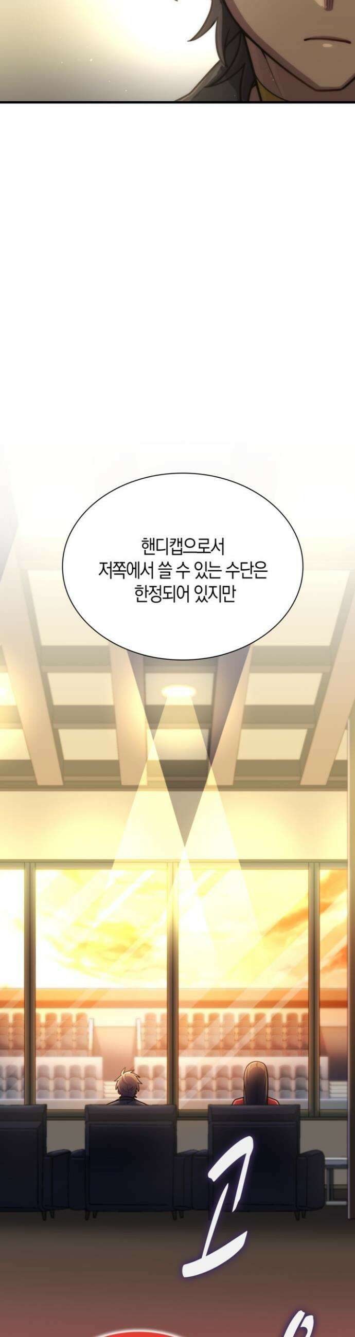 마왕 어플로 S급 헌터가 되었습니다 155화 39