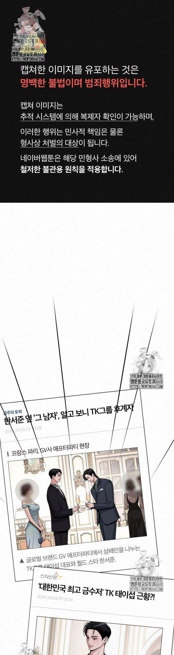 이섭의 연애 76화 1