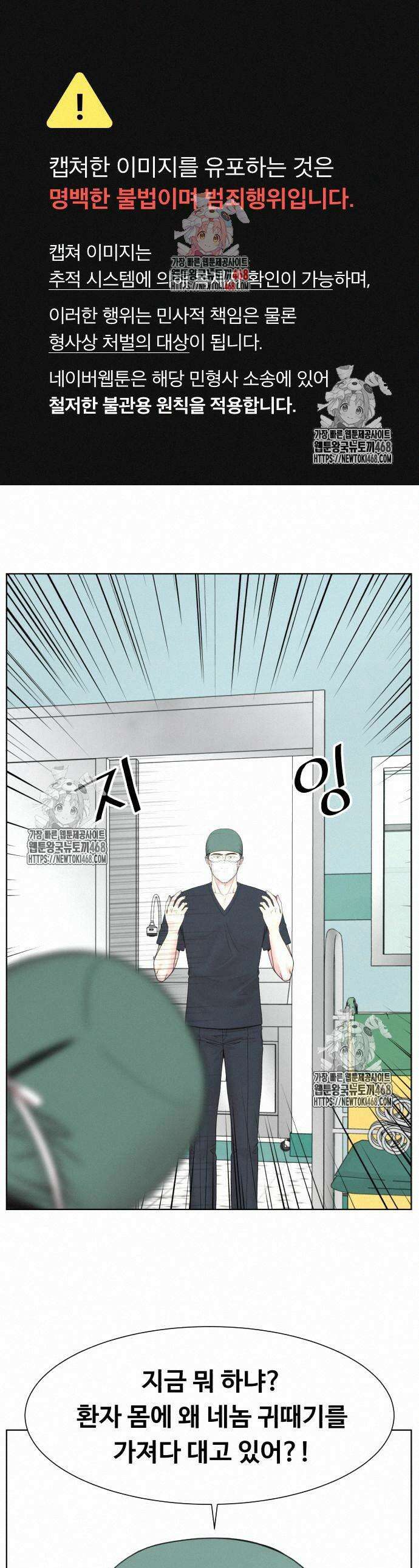 중증외상센터 : 외과의사 백강혁 24화 1