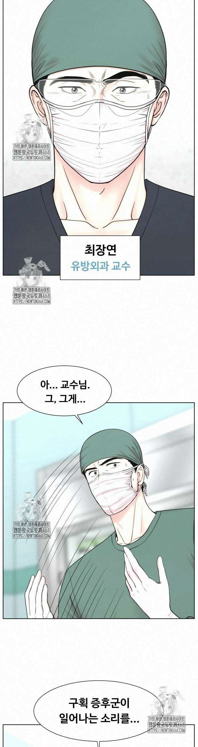 중증외상센터 : 외과의사 백강혁 24화 2