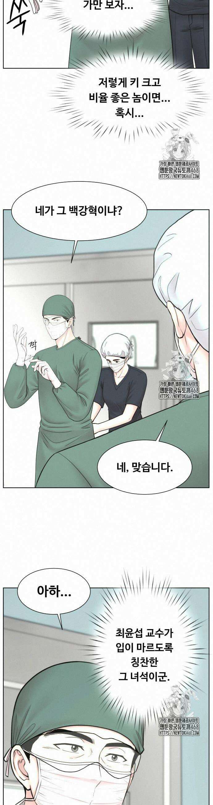중증외상센터 : 외과의사 백강혁 24화 5