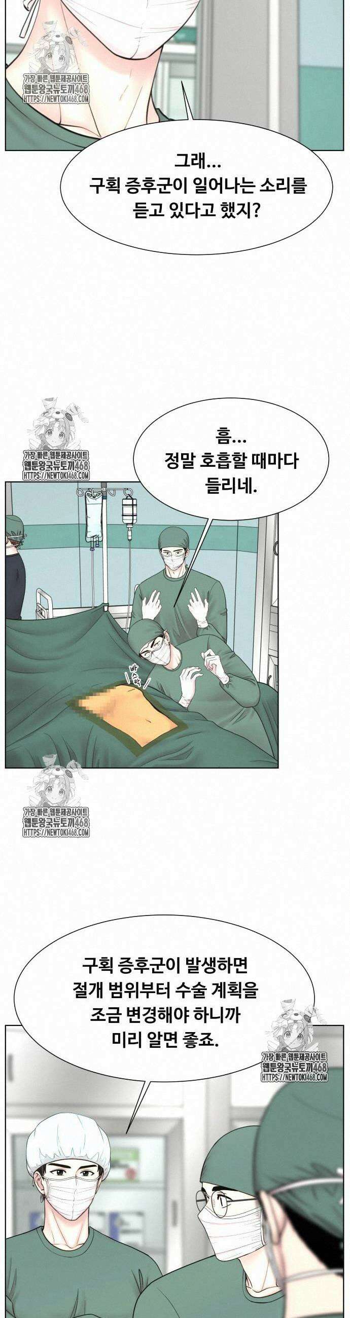 중증외상센터 : 외과의사 백강혁 24화 6