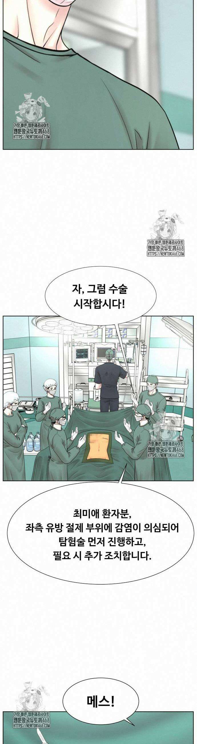 중증외상센터 : 외과의사 백강혁 24화 8