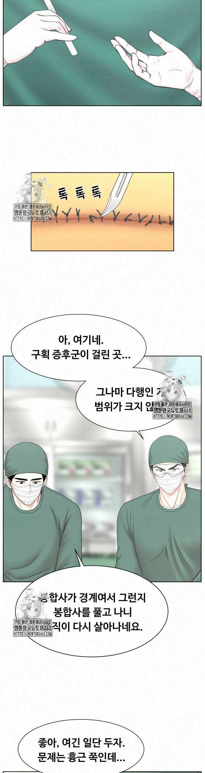 중증외상센터 : 외과의사 백강혁 24화 9