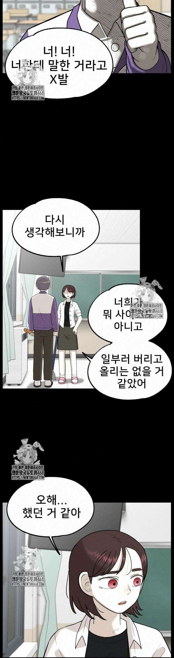 44교시 생존수업 19화 8