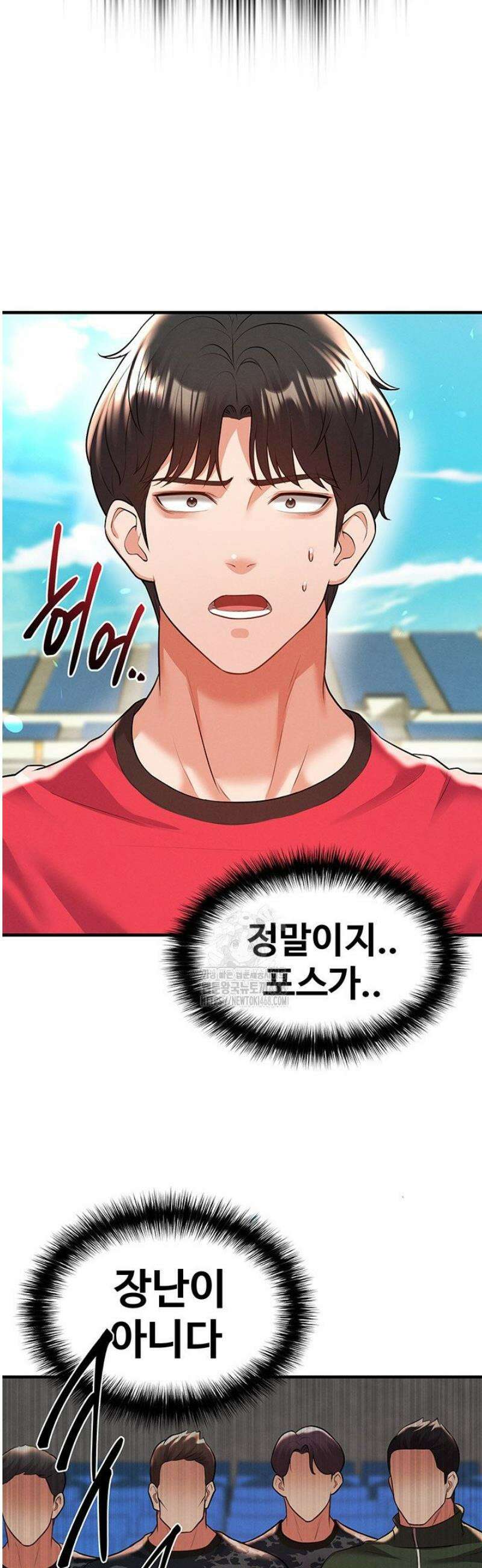얼굴천재가 축구를 잘함 24화 2