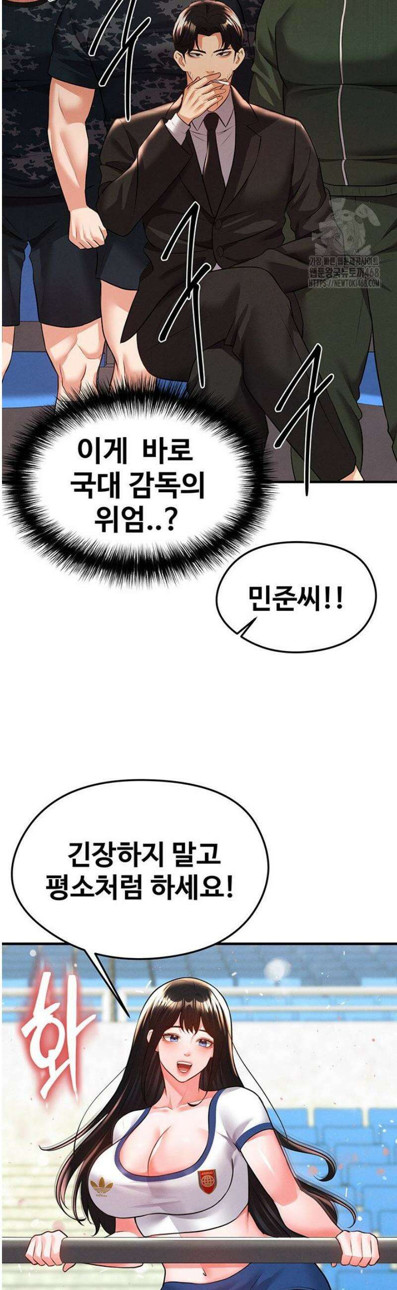 얼굴천재가 축구를 잘함 24화 3