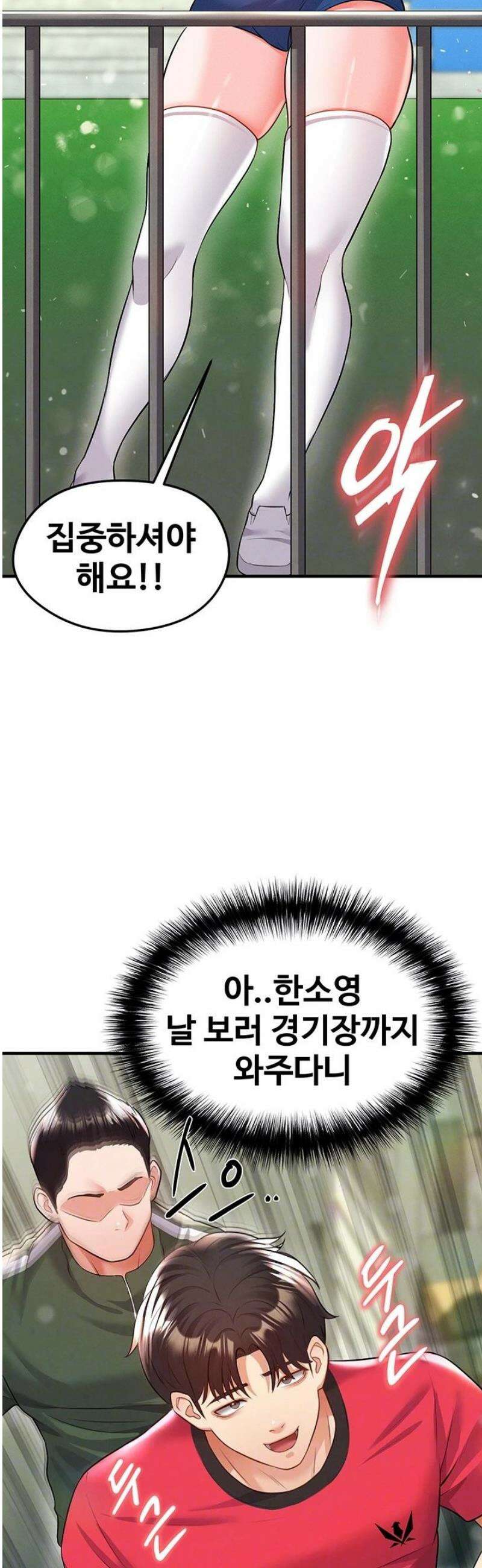 얼굴천재가 축구를 잘함 24화 4