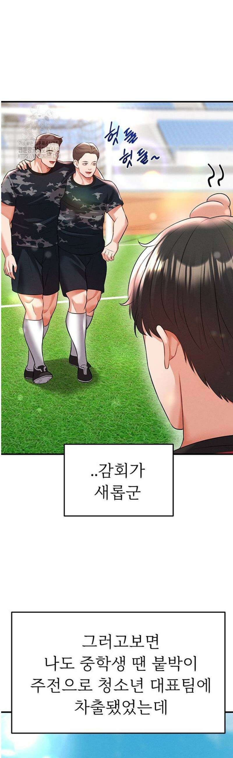 얼굴천재가 축구를 잘함 24화 7