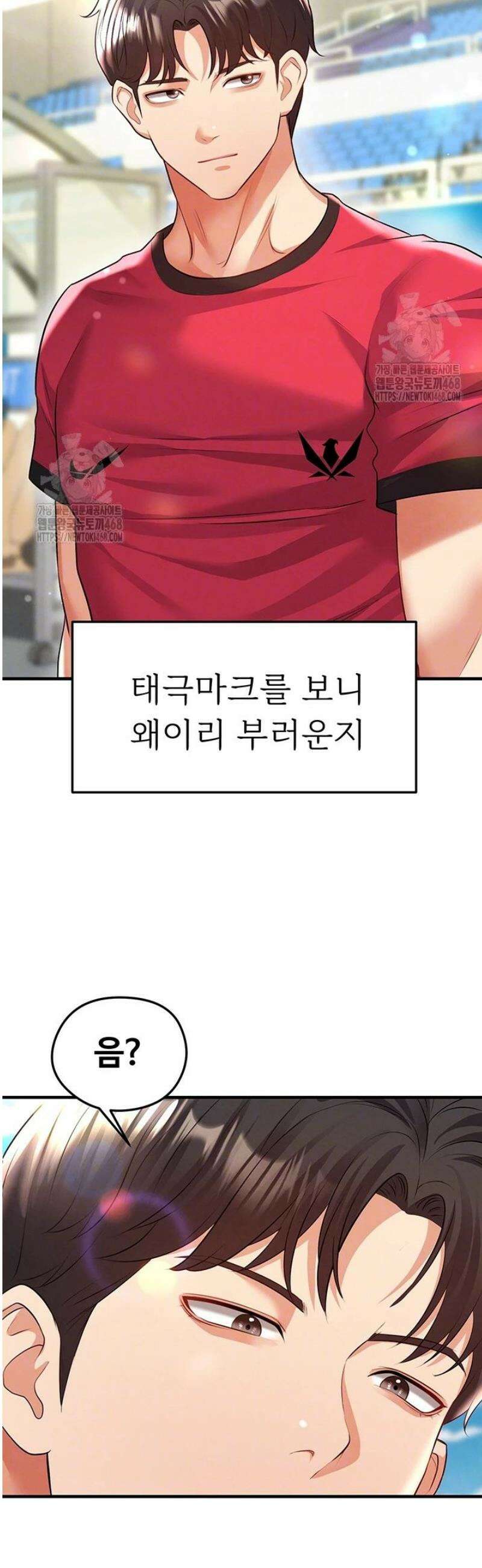 얼굴천재가 축구를 잘함 24화 9