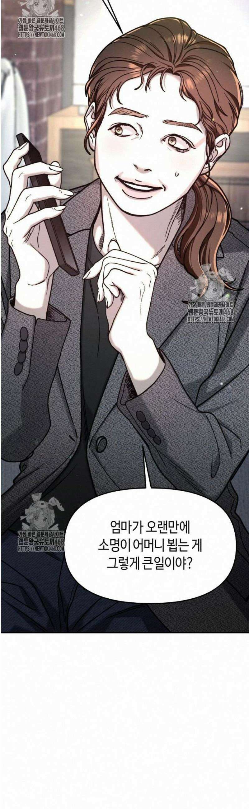 똑 닮은 딸 159화 3