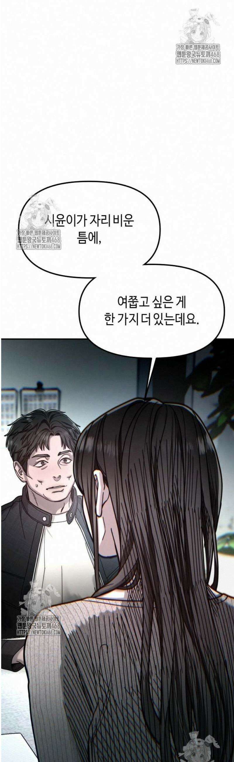 똑 닮은 딸 159화 4