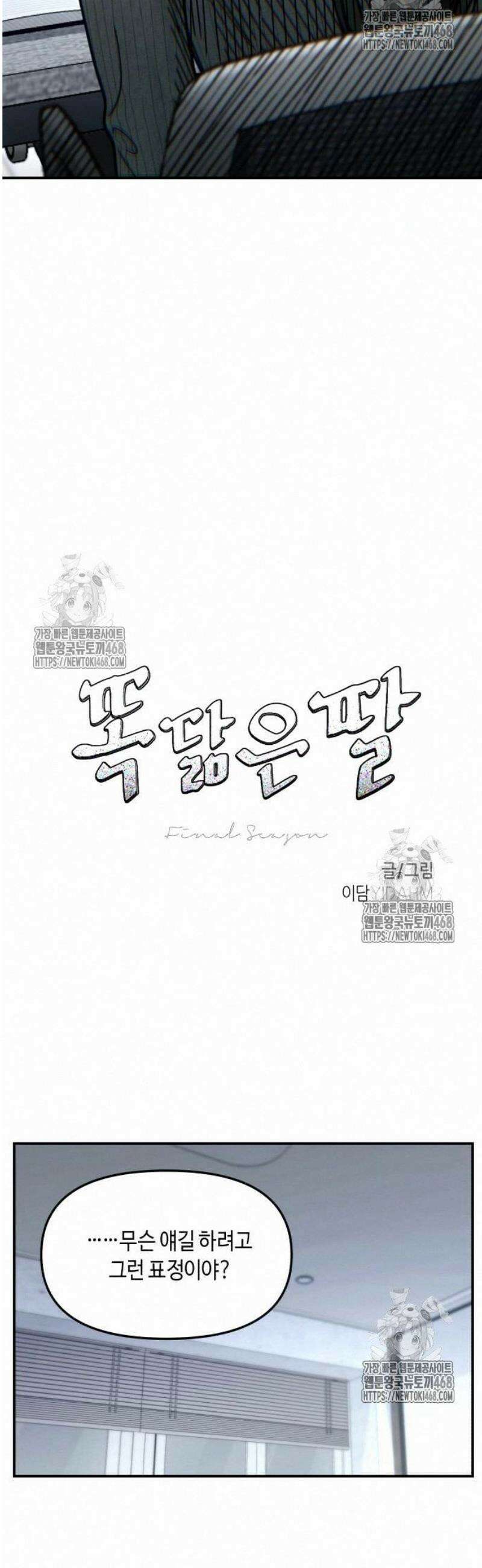 똑 닮은 딸 159화 5