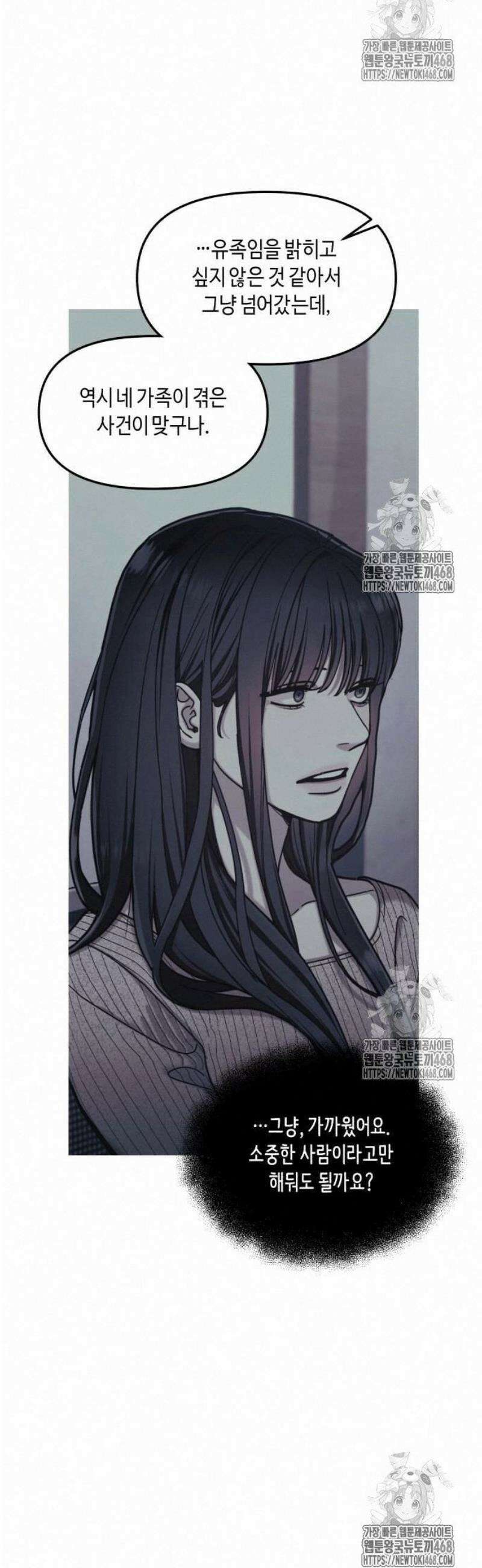 똑 닮은 딸 159화 7