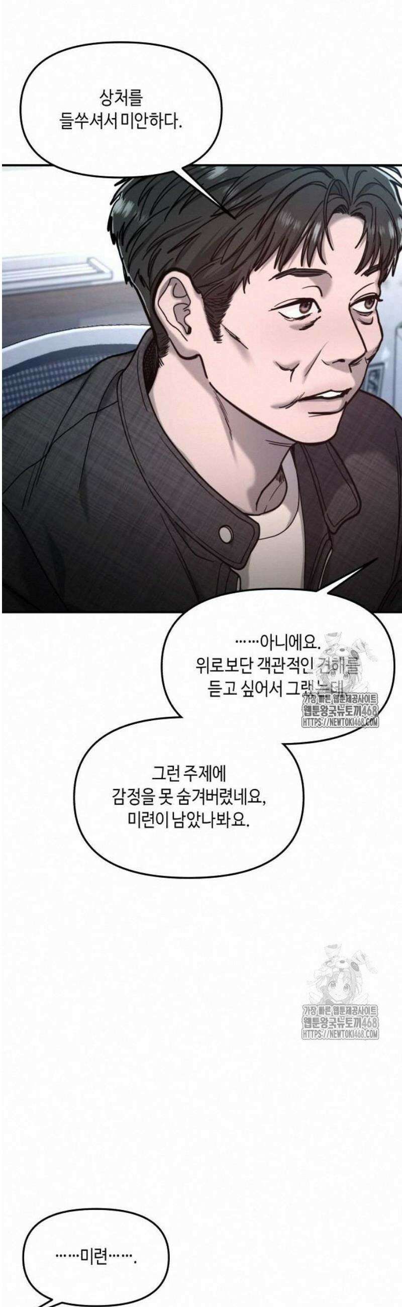 똑 닮은 딸 159화 8
