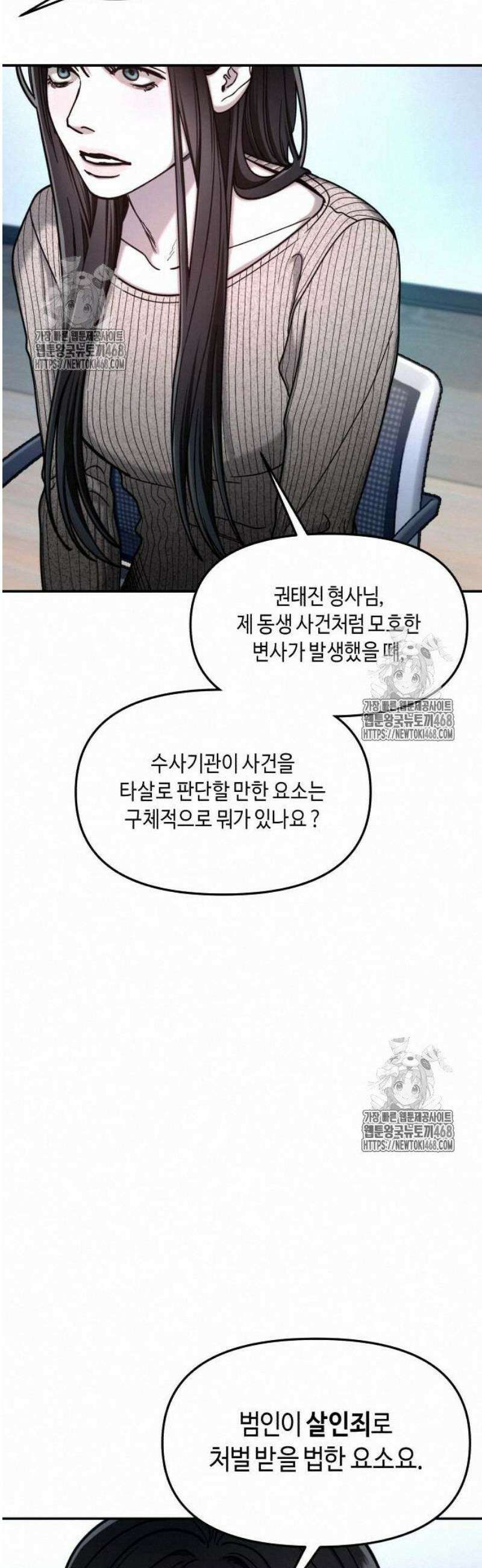 똑 닮은 딸 159화 9