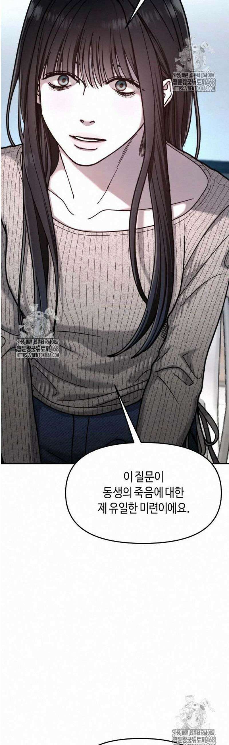 똑 닮은 딸 159화 10