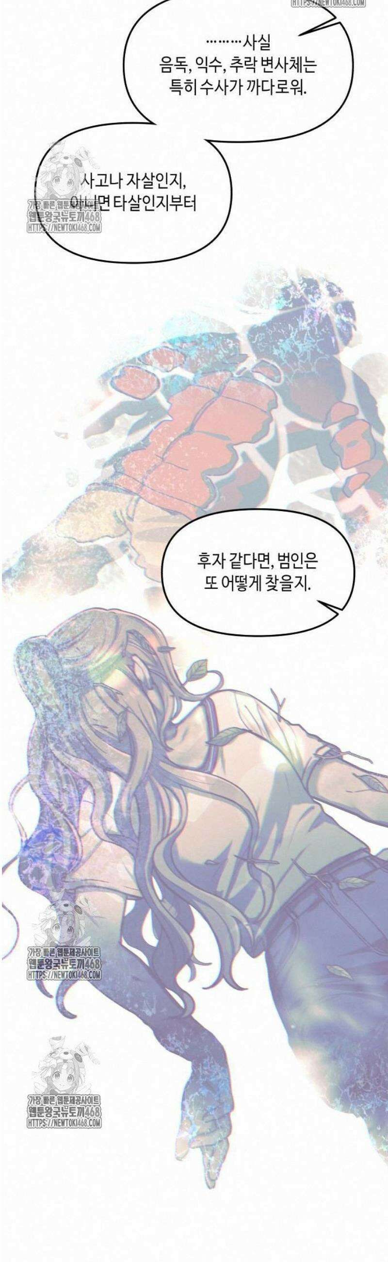 똑 닮은 딸 159화 11