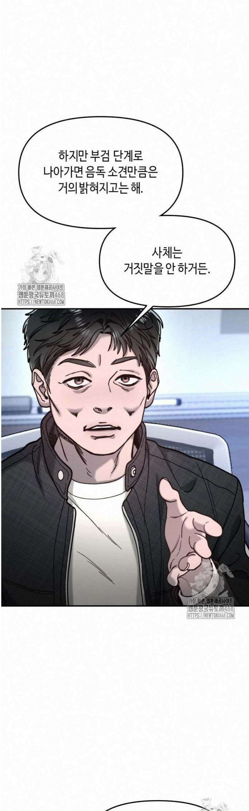똑 닮은 딸 159화 12