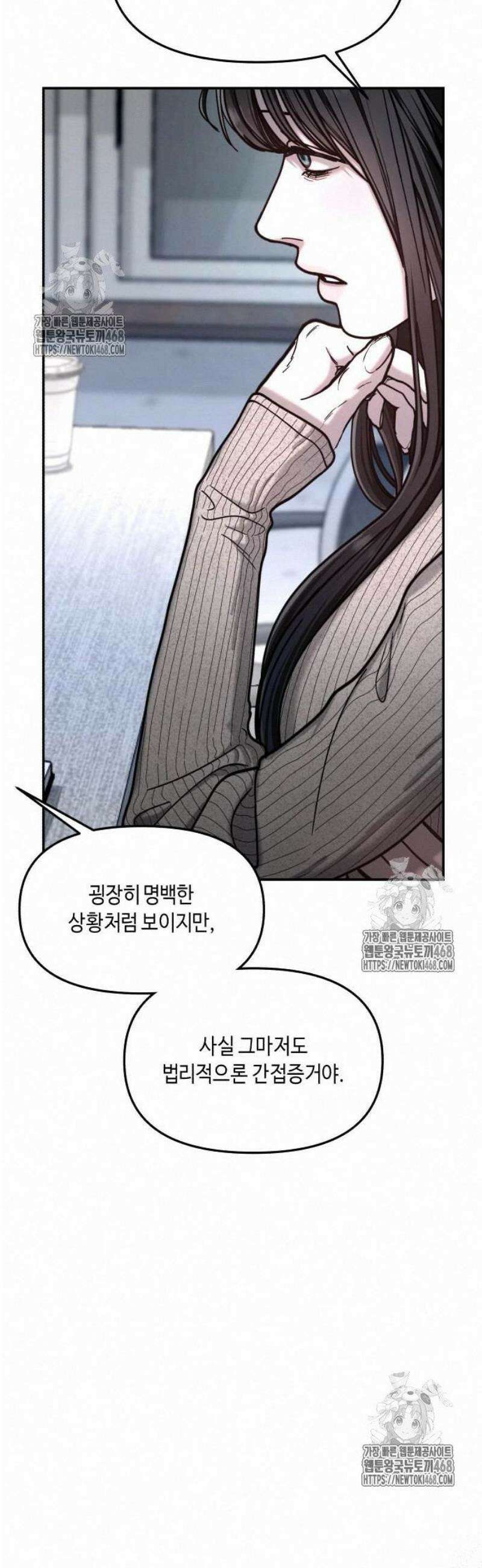 똑 닮은 딸 159화 14