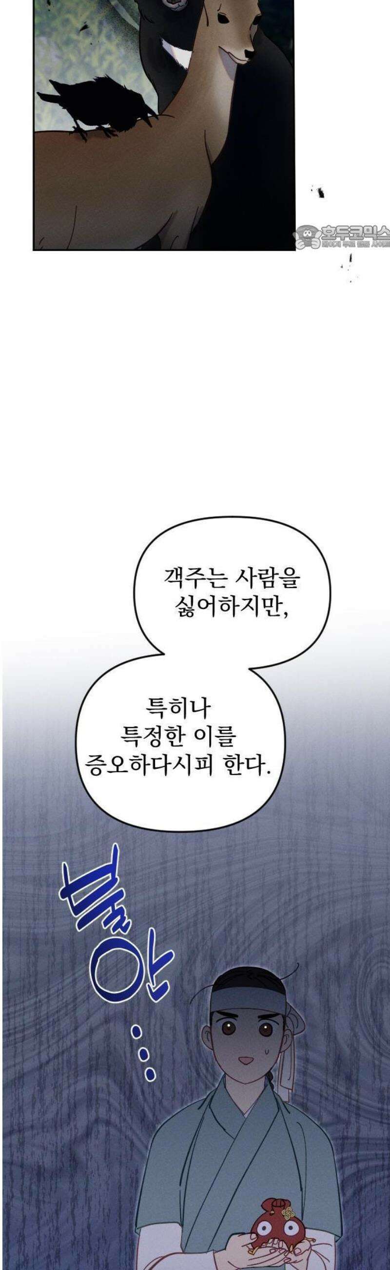 무원야담 65화 5